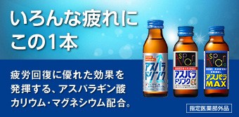 アスパラドリンク