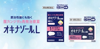 オキナゾールL