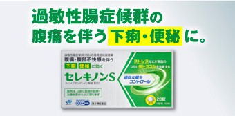 セレキノンＳ