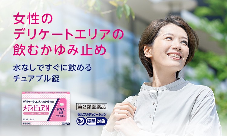 メディピュアN ブランドサイトはこちら