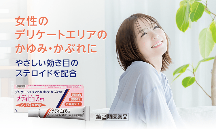 メディピュアST ブランドサイトはこちら