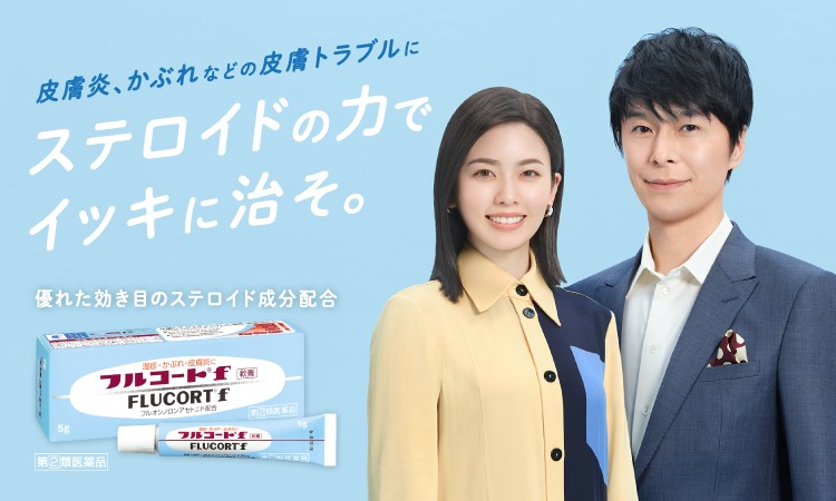 フルコートｆ ブランドサイトはこちら