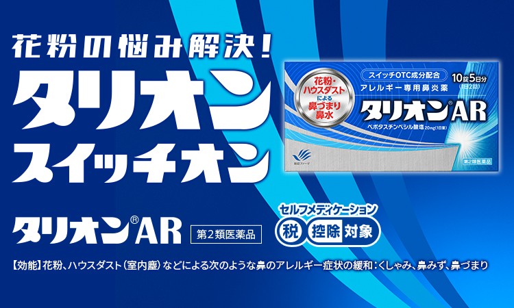 タリオンARブランドサイトはこちら