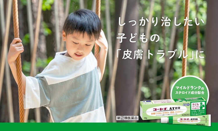 コートｆ AT軟膏/クリーム ブランドサイトはこちら