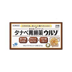 タナベ胃腸薬ウルソ