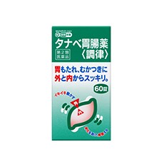 タナベ胃腸薬＜調律＞