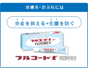 フルコートf