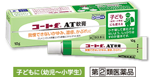 コートf AT軟膏/クリーム 子どもに（幼児～小学生） 第2類医薬品