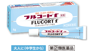 フルコートf 大人に（中学生から） 第2類医薬品