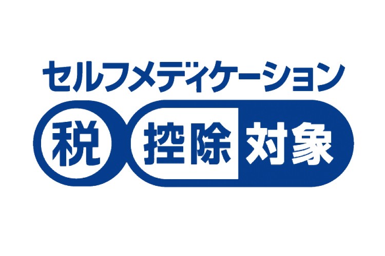 セルフメディケーション税控除対象