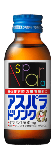 アスパラドリンク&alpha;