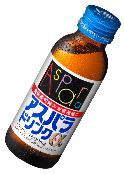 アスパラドリンク&alpha;