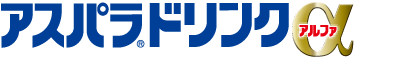 アスパラドリンク&alpha;
