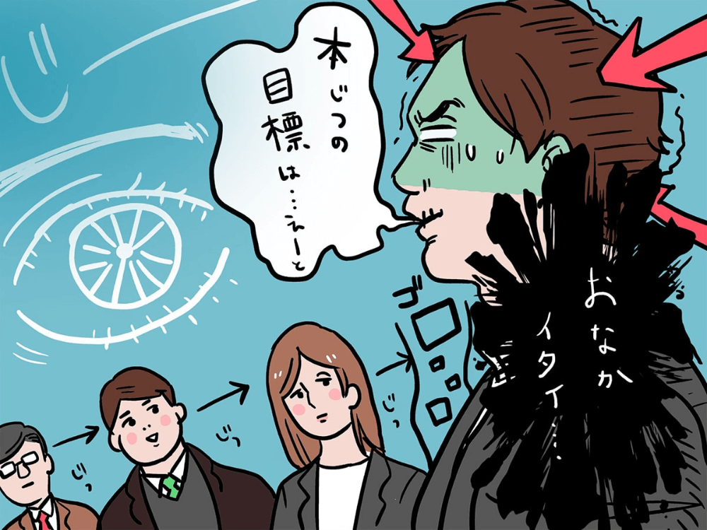 会社の朝礼でスピーチする時、緊張でお腹が緩くなる。