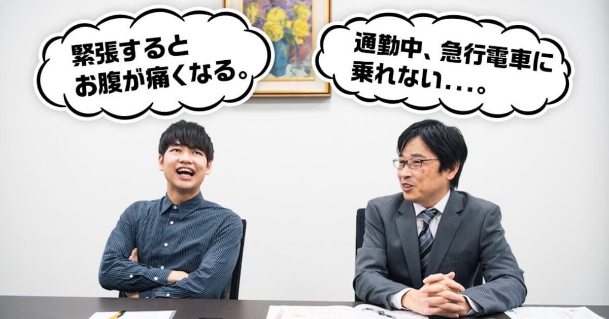 “過敏性腸症候群”が引き起こす「負のスパイラル」とは？