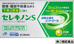 セレキノンS