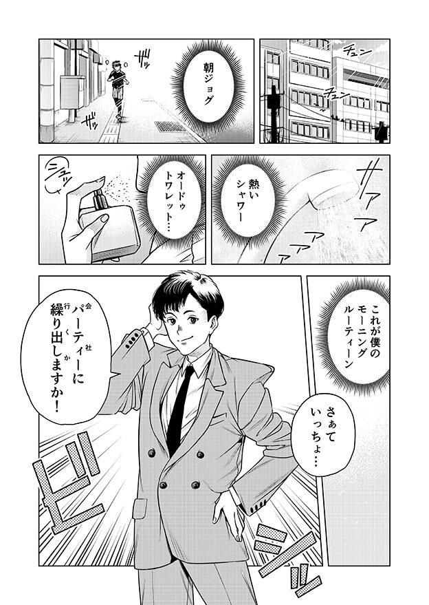 その後はドラッグストアやWEBで買うことができるからセルフメディケーションにも対応できるんだ！