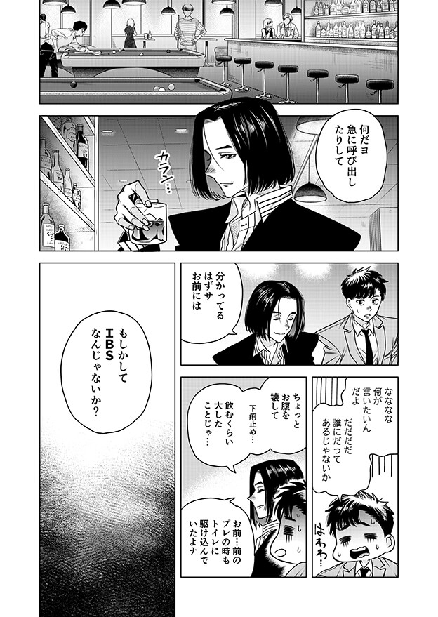 IBSには、IBS専用薬、セレキノンS！