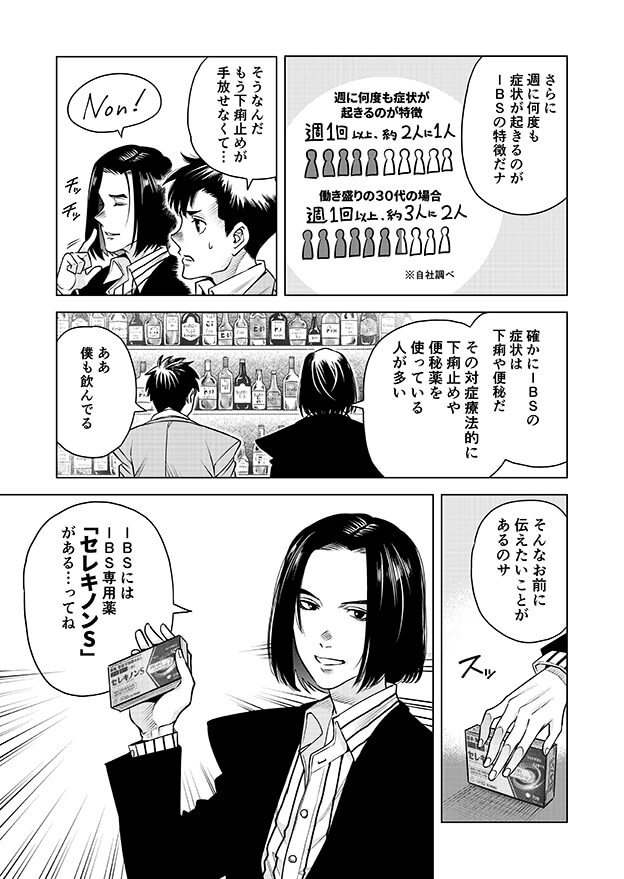 過敏性腸症候群は、＜腸に器質的な病変がないにも関わらず、ストレスが原因で腹痛を伴い下痢や便秘などの便通異常が慢性的に繰り返される疾患＞なんだ。