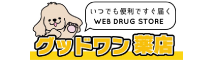 グッドワン薬店