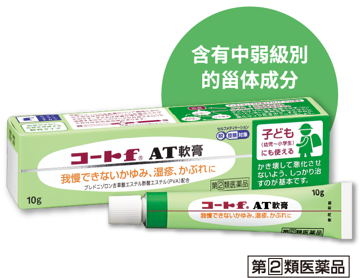 CORTf AT软膏/乳膏