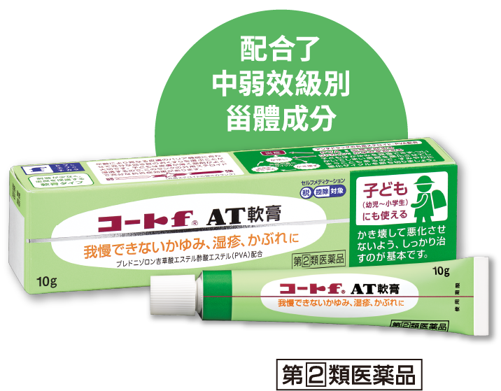 CORTf AT軟膏/乳霜