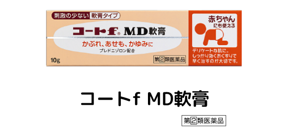 コートｆＭＤ軟膏