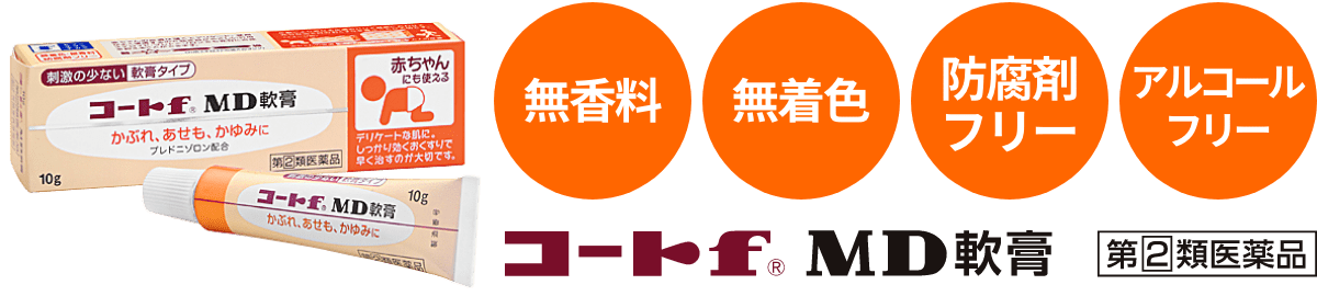 コートｆ ＭＤ軟膏