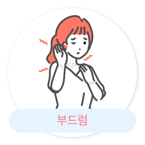부드럼