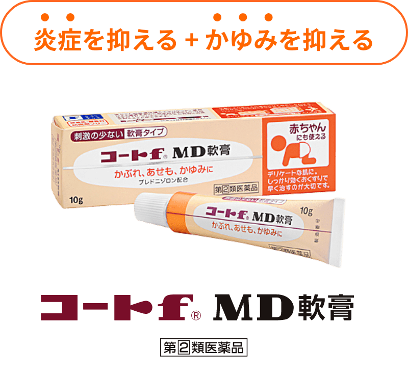 炎症を抑える + かゆみを抑える コートｆ ＭＤ 軟膏