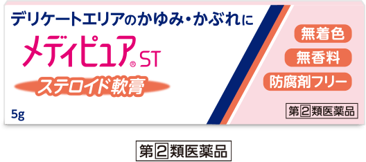 デリケートエリアのかゆみ・かぶれに メディピュア®ST