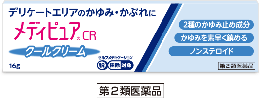 デリケートエリアのかゆみ・かぶれに メディピュア®CR クールクリーム
