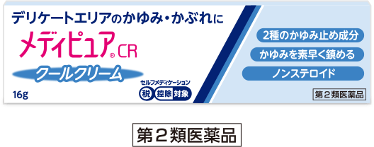 メディピュア®CR クールクリーム 第2類医薬品