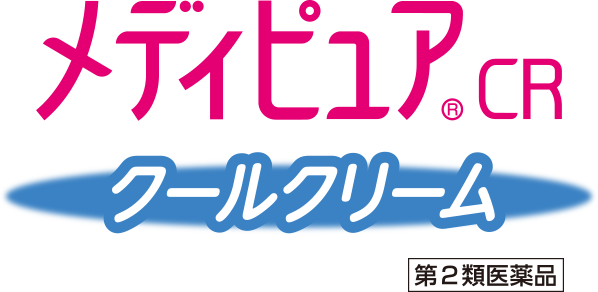 メディピュア®CR クールクリーム 第2類医薬品