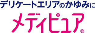 デリケートエリアのかゆみに メディピュア®