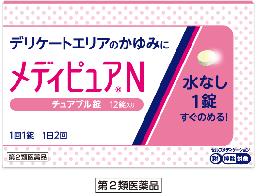 デリケートエリアのかゆみに メディピュア®N