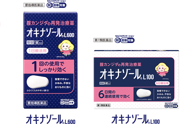 オキナゾール&reg;L600 / オキナゾール&reg;L100