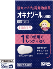 オキナゾール&reg;L600