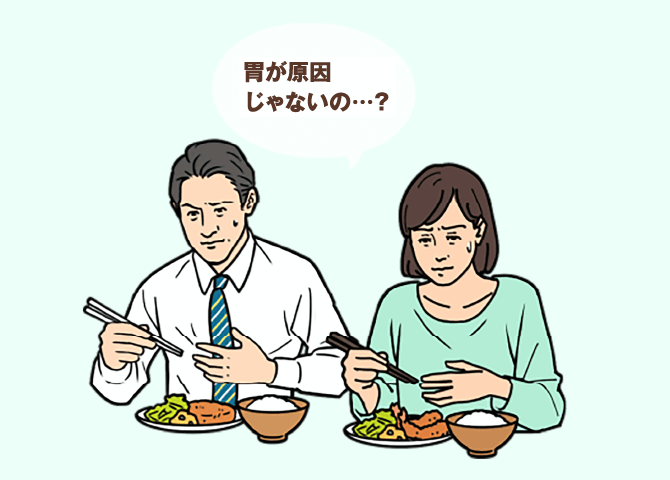 胃が原因ではないの…？