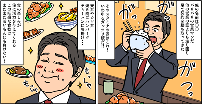 漫画第1話「沈黙する胃」