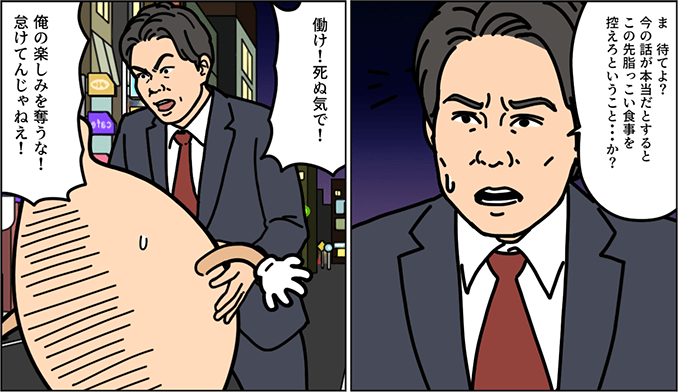 漫画第2話「掃除屋の名は」