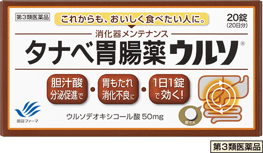 タナベ胃腸薬ウルソパッケージ