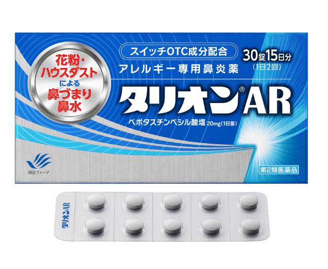 タリオンARの製品画像